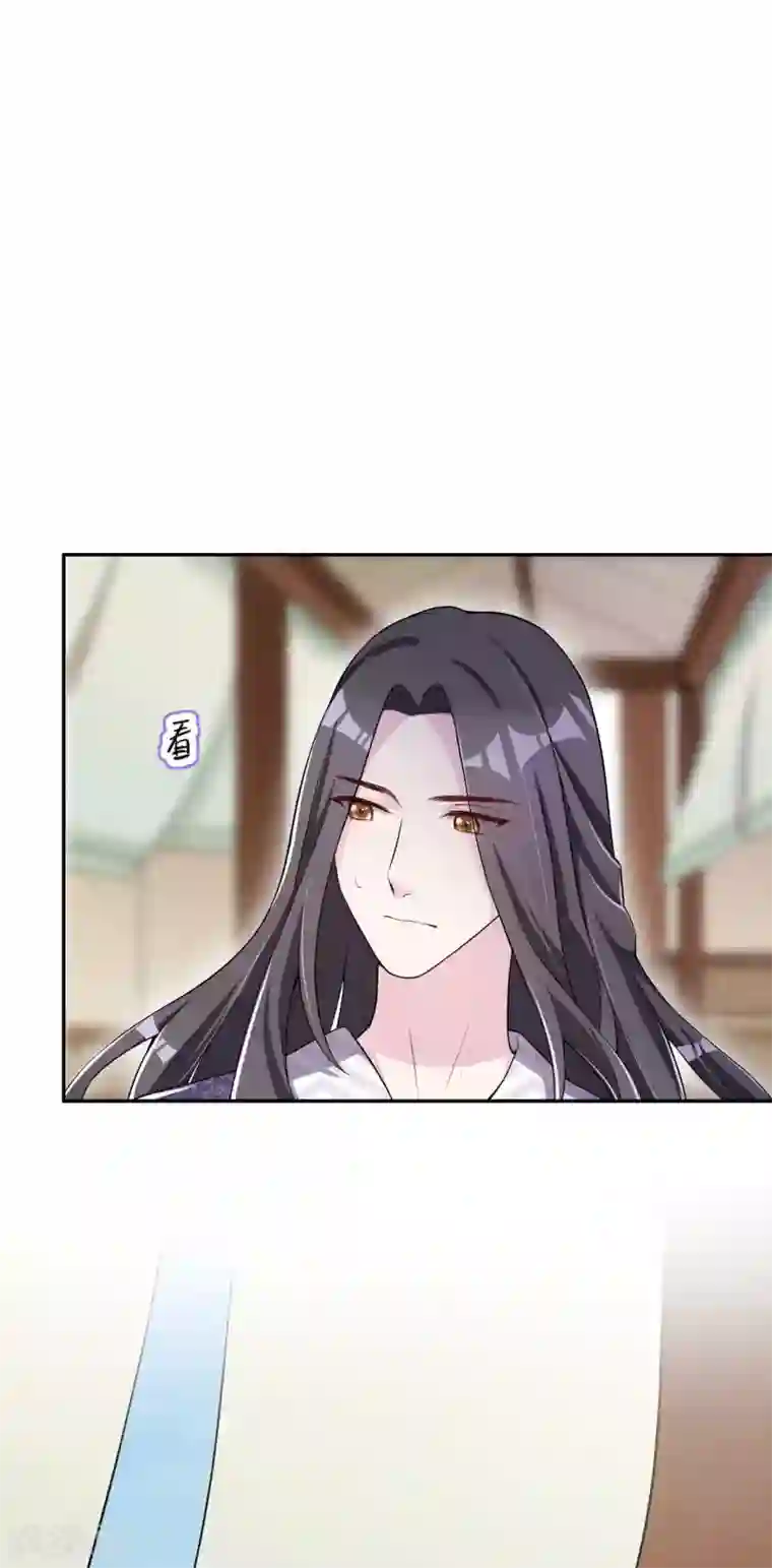 皇子夫君，我养你啊第34话 专业砍价