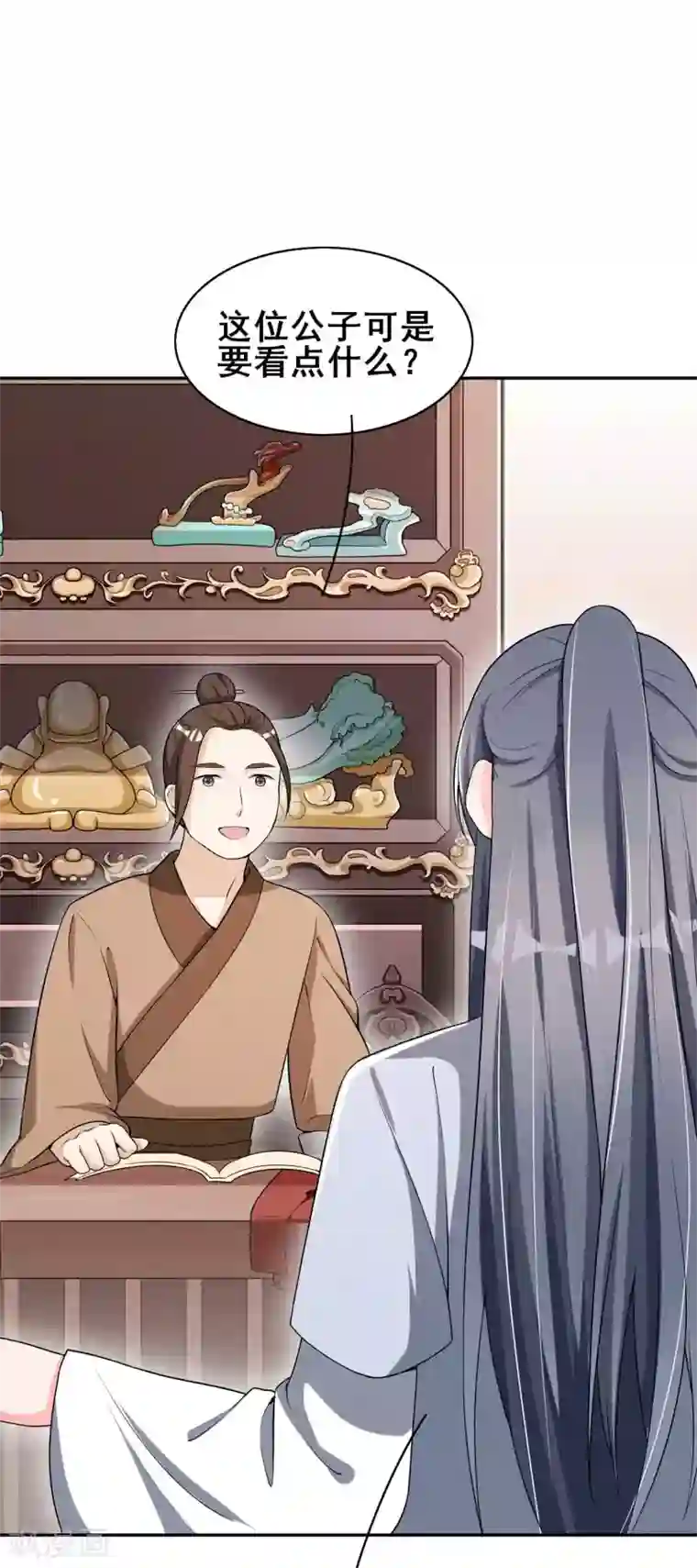 皇子夫君，我养你啊第34话 专业砍价