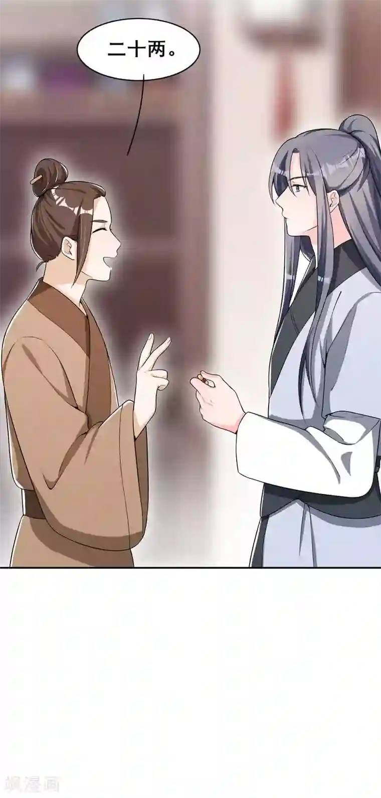 皇子夫君，我养你啊第34话 专业砍价