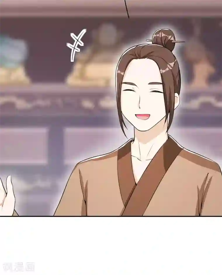 皇子夫君，我养你啊第34话 专业砍价