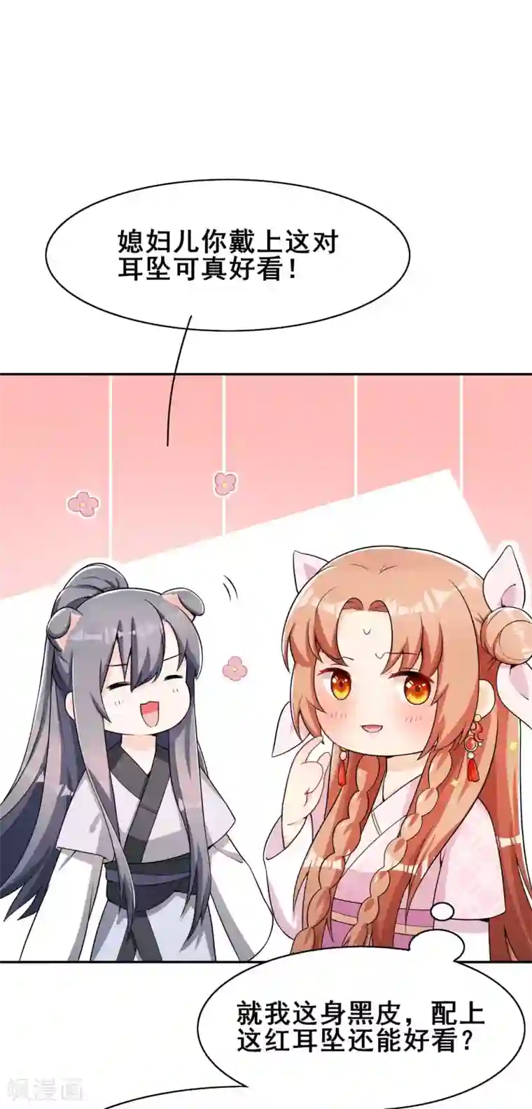 皇子夫君，我养你啊第34话 专业砍价