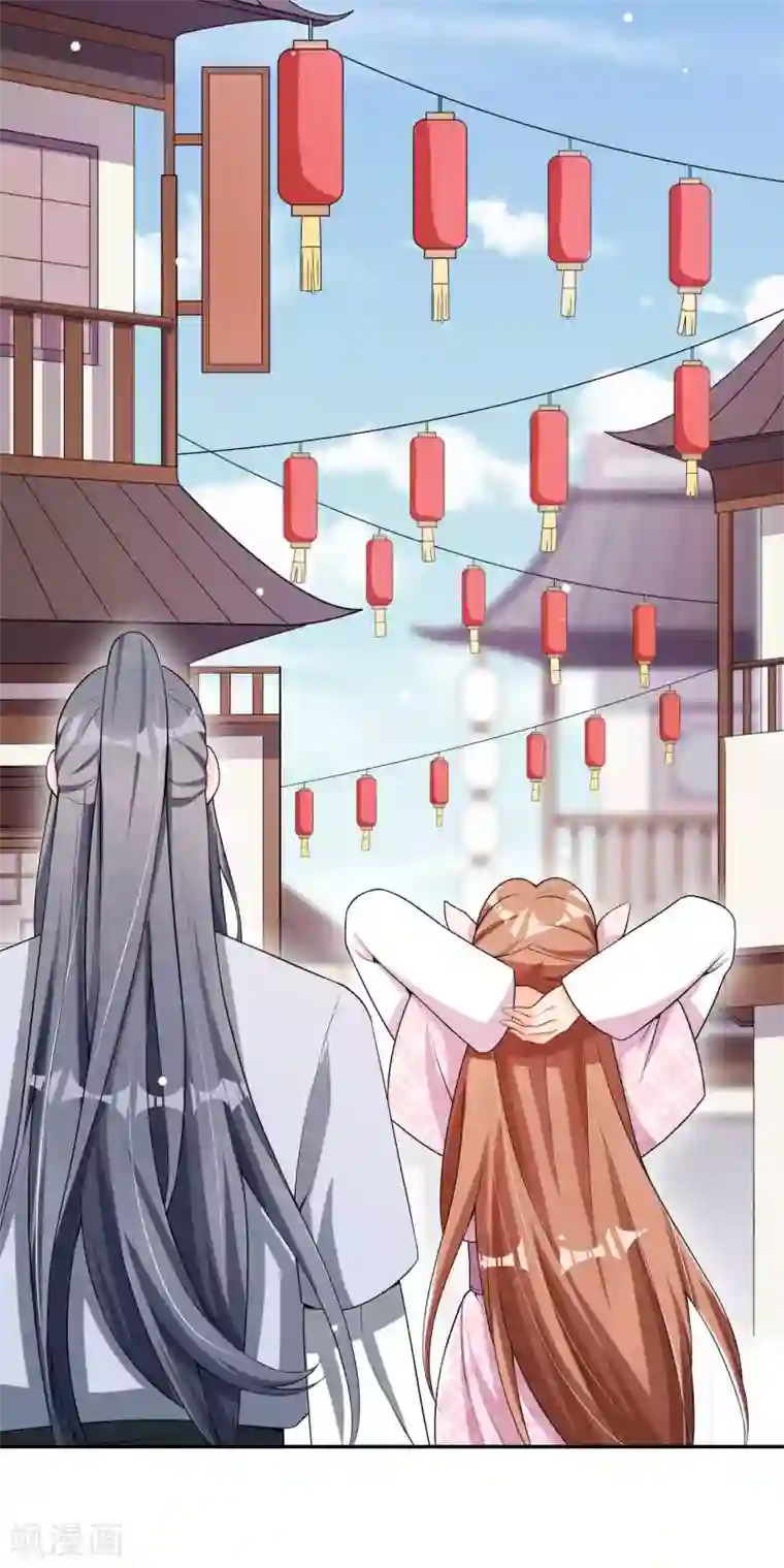 皇子夫君，我养你啊第34话 专业砍价