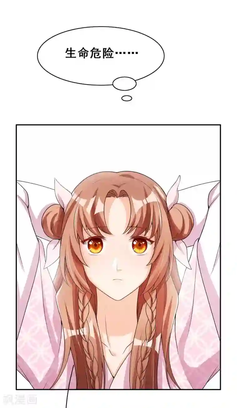 皇子夫君，我养你啊第34话 专业砍价