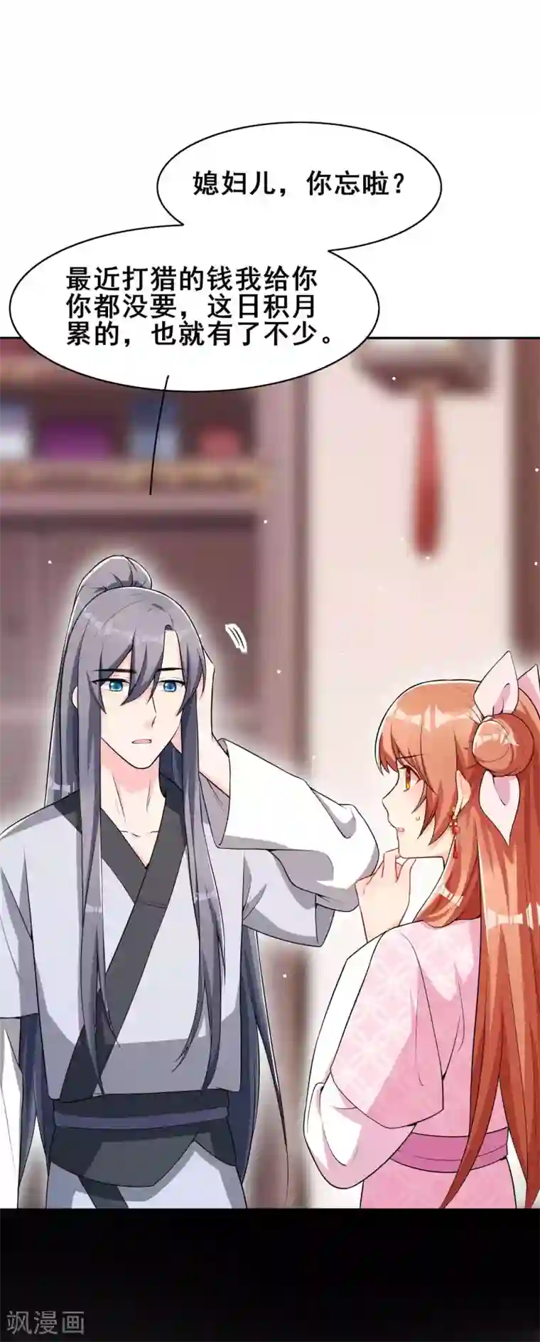 皇子夫君，我养你啊第35话 娘子亲亲才能好