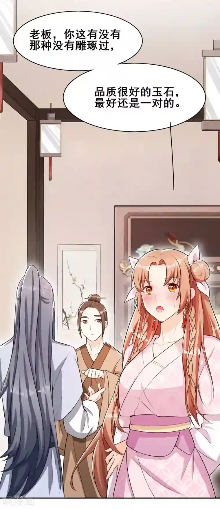 皇子夫君，我养你啊第35话 娘子亲亲才能好