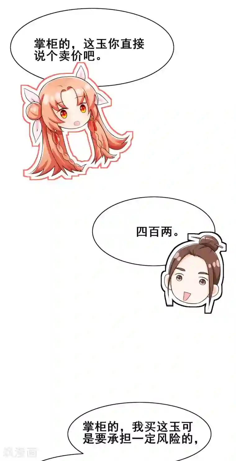 皇子夫君，我养你啊第35话 娘子亲亲才能好