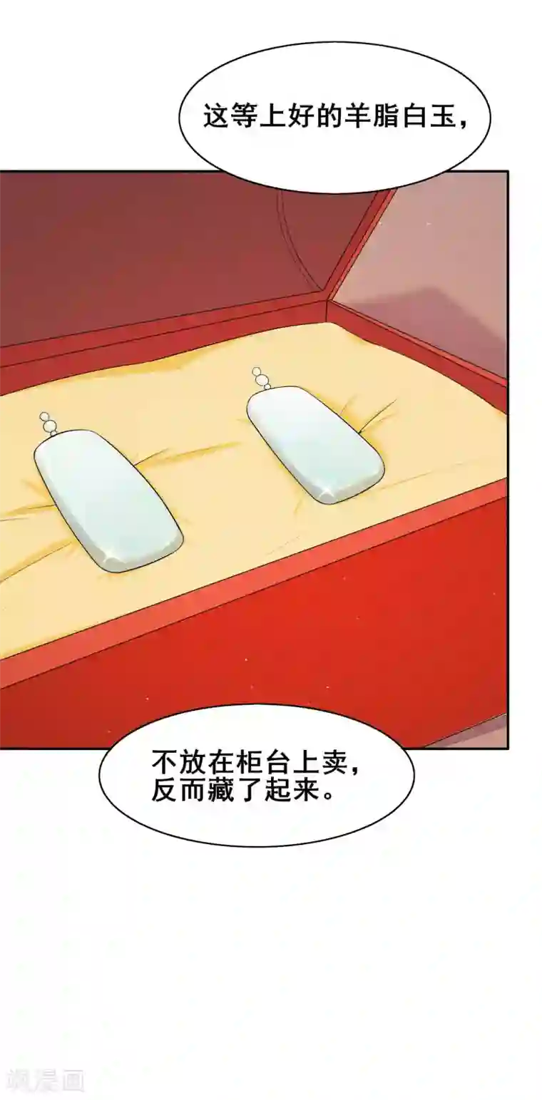 皇子夫君，我养你啊第35话 娘子亲亲才能好