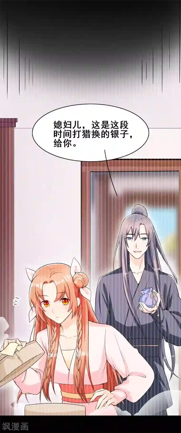 皇子夫君，我养你啊第35话 娘子亲亲才能好