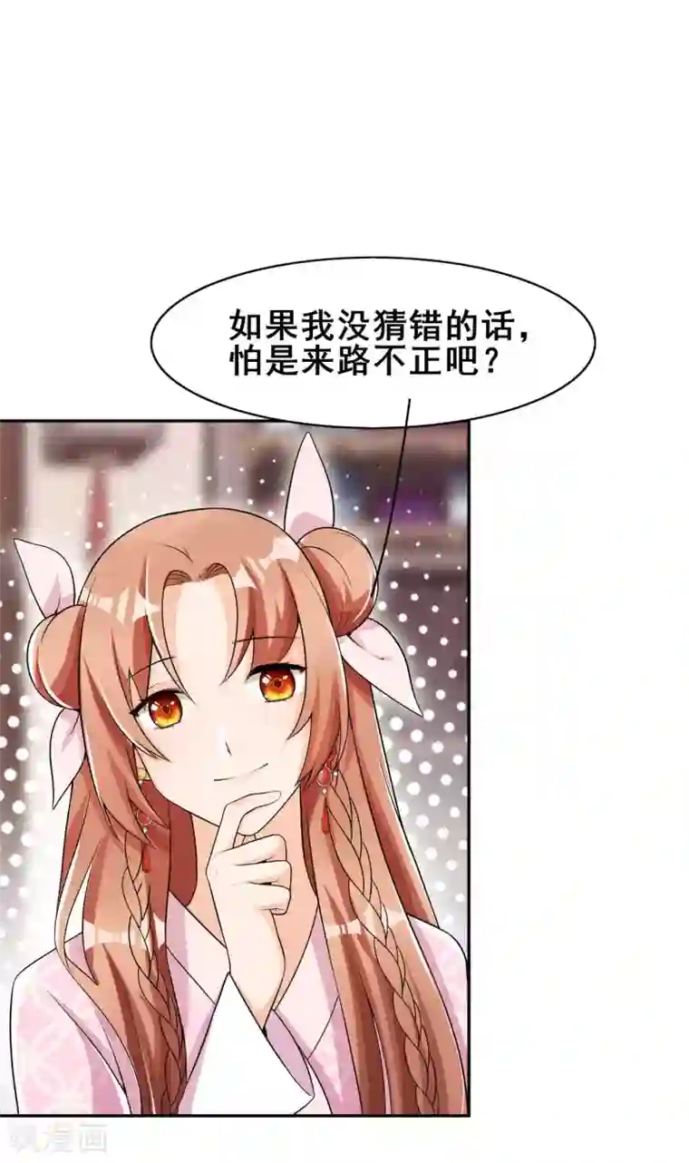 皇子夫君，我养你啊第35话 娘子亲亲才能好