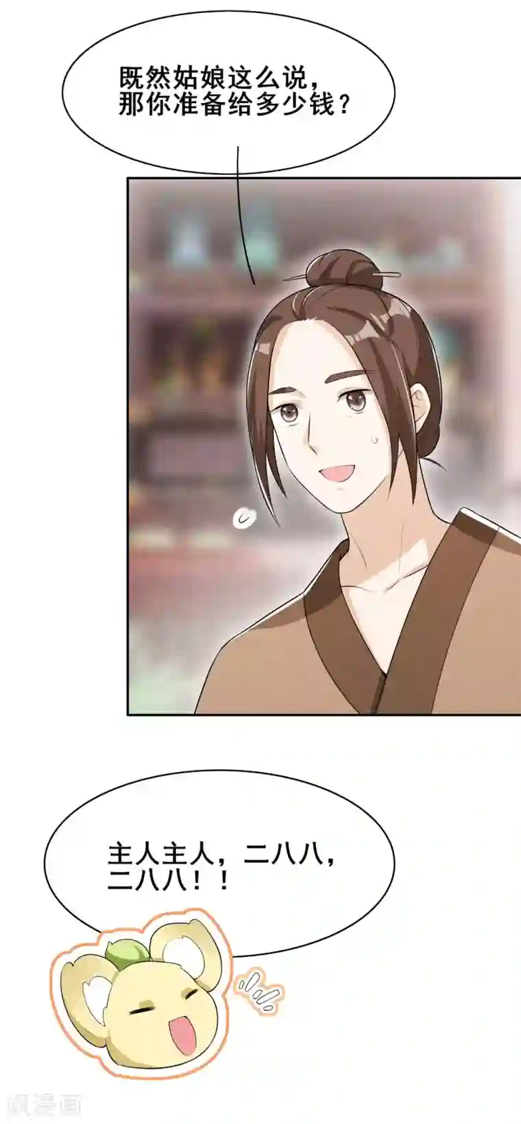 皇子夫君，我养你啊第35话 娘子亲亲才能好