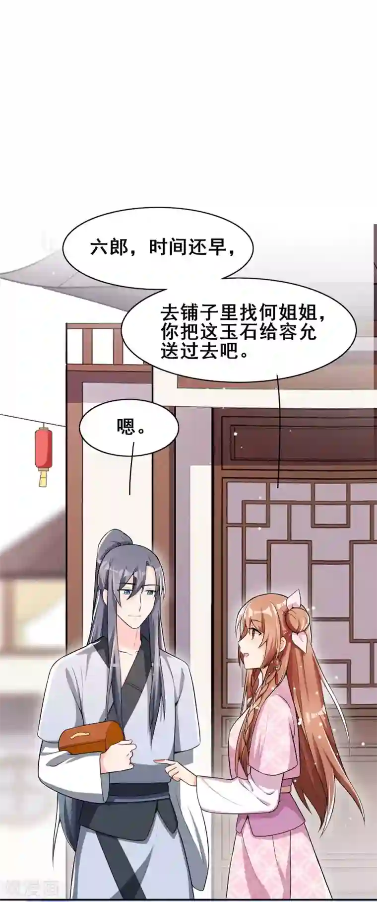 皇子夫君，我养你啊第35话 娘子亲亲才能好