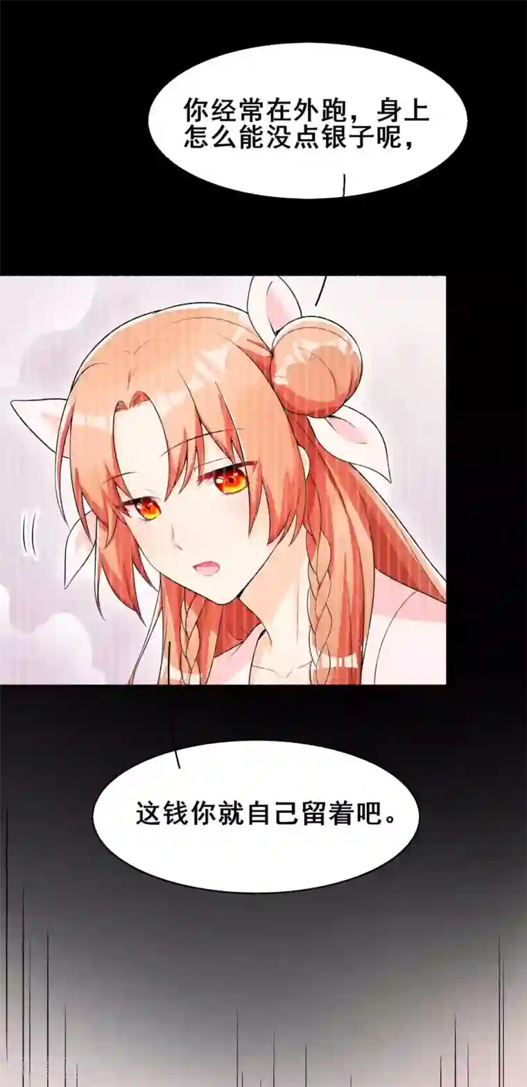 皇子夫君，我养你啊第35话 娘子亲亲才能好