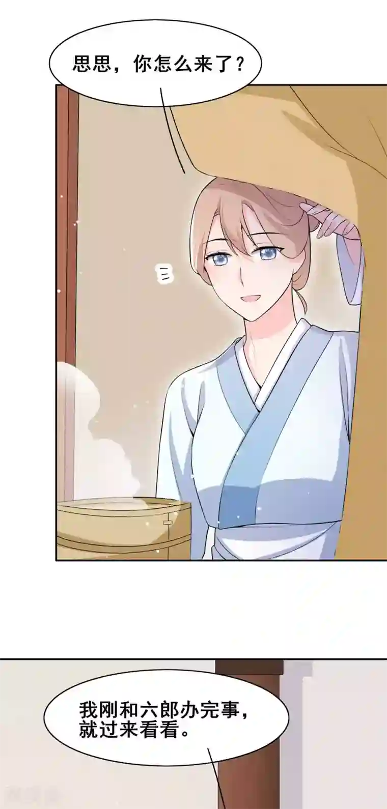 皇子夫君，我养你啊第35话 娘子亲亲才能好
