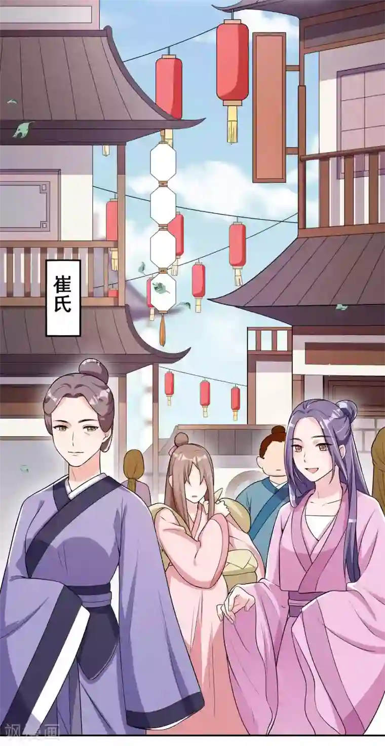 皇子夫君，我养你啊第35话 娘子亲亲才能好