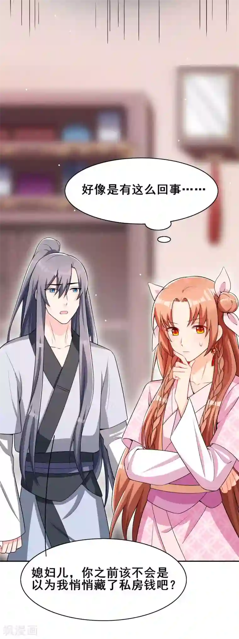皇子夫君，我养你啊第35话 娘子亲亲才能好