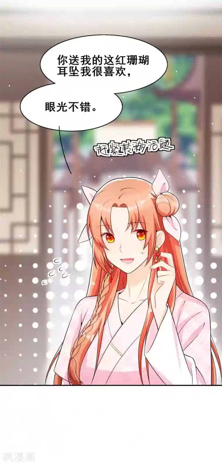 皇子夫君，我养你啊第35话 娘子亲亲才能好