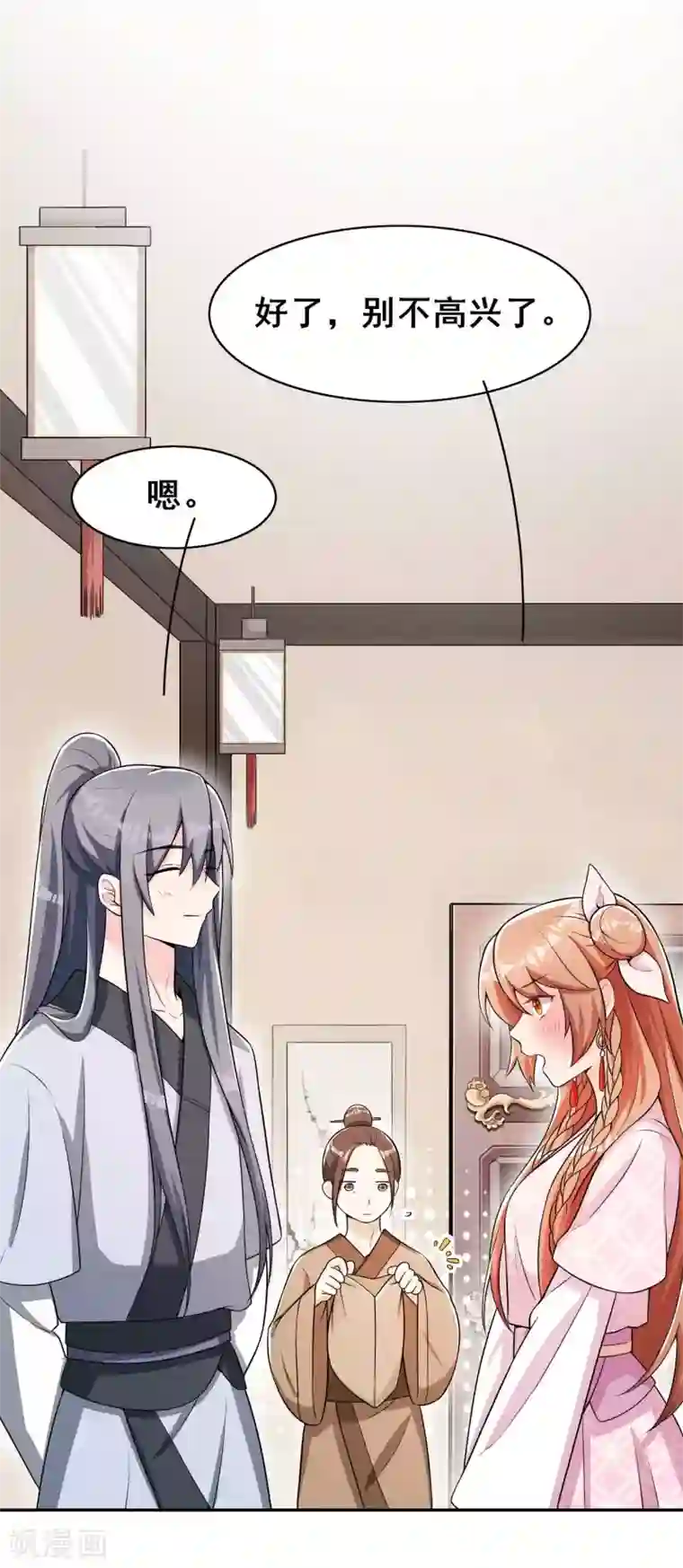皇子夫君，我养你啊第35话 娘子亲亲才能好