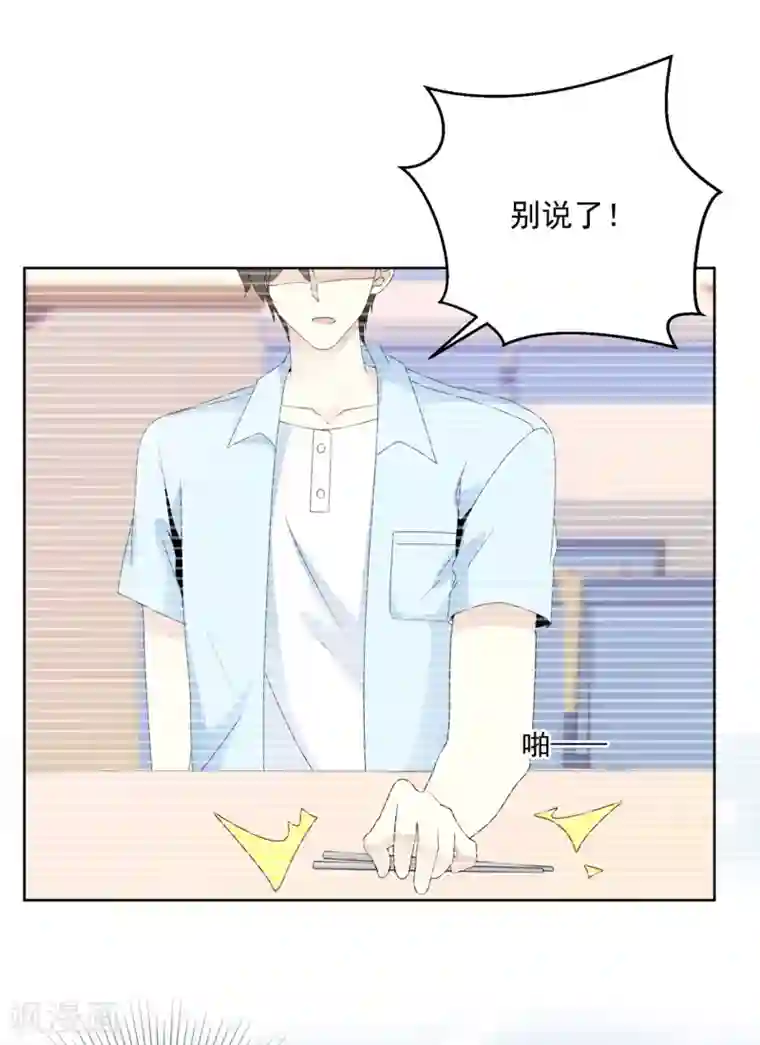 初恋是CV大神第37话 我想见你