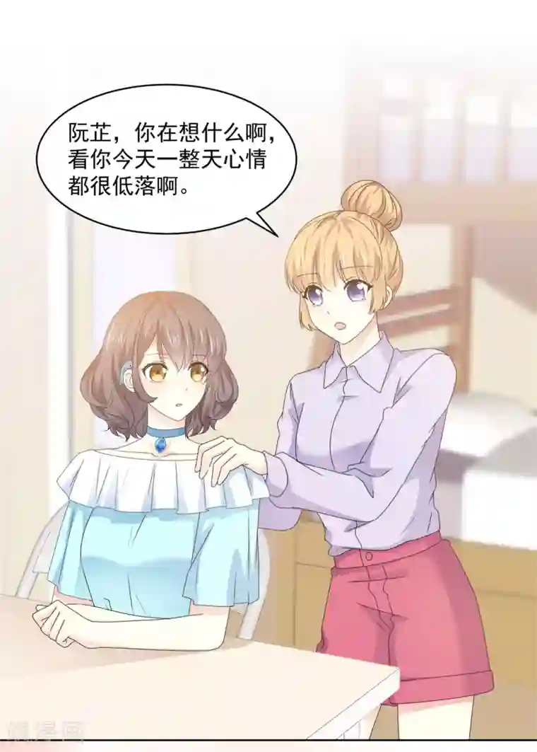 初恋是CV大神第37话 我想见你