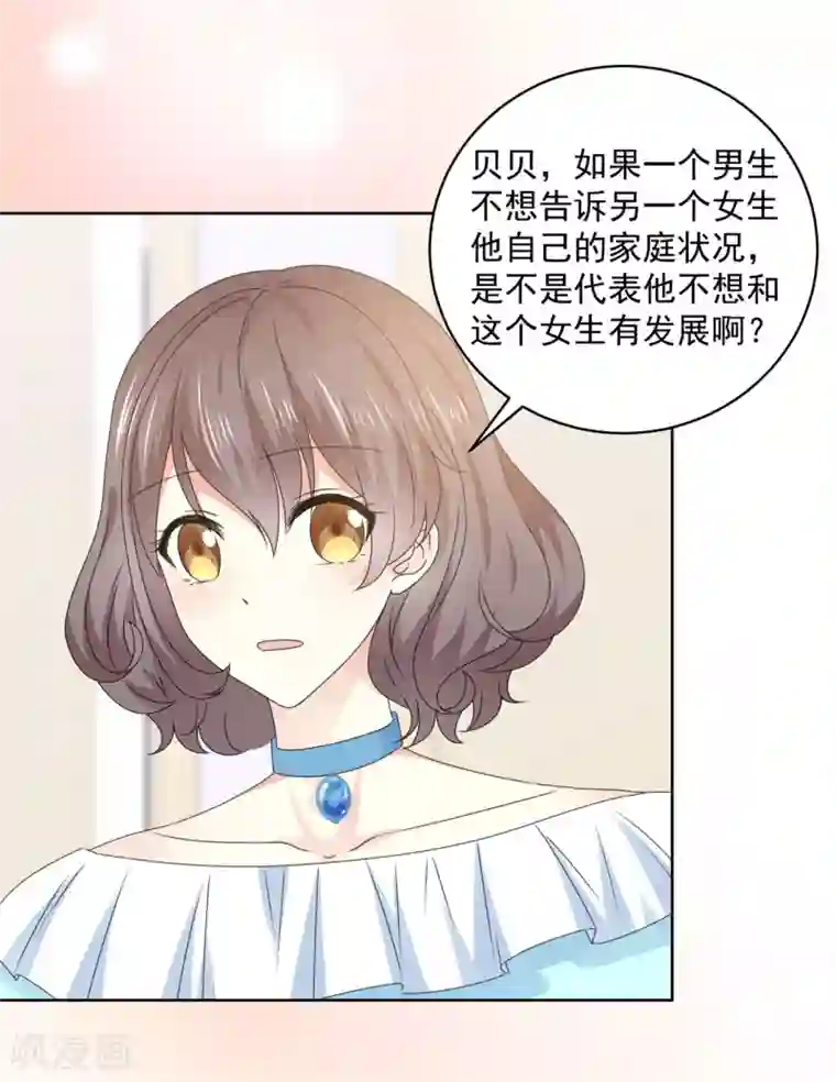 初恋是CV大神第37话 我想见你