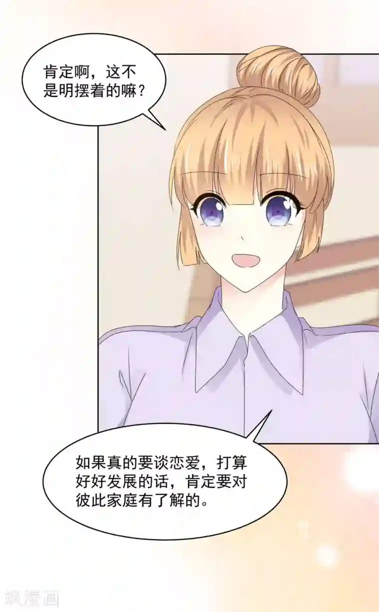 初恋是CV大神第37话 我想见你