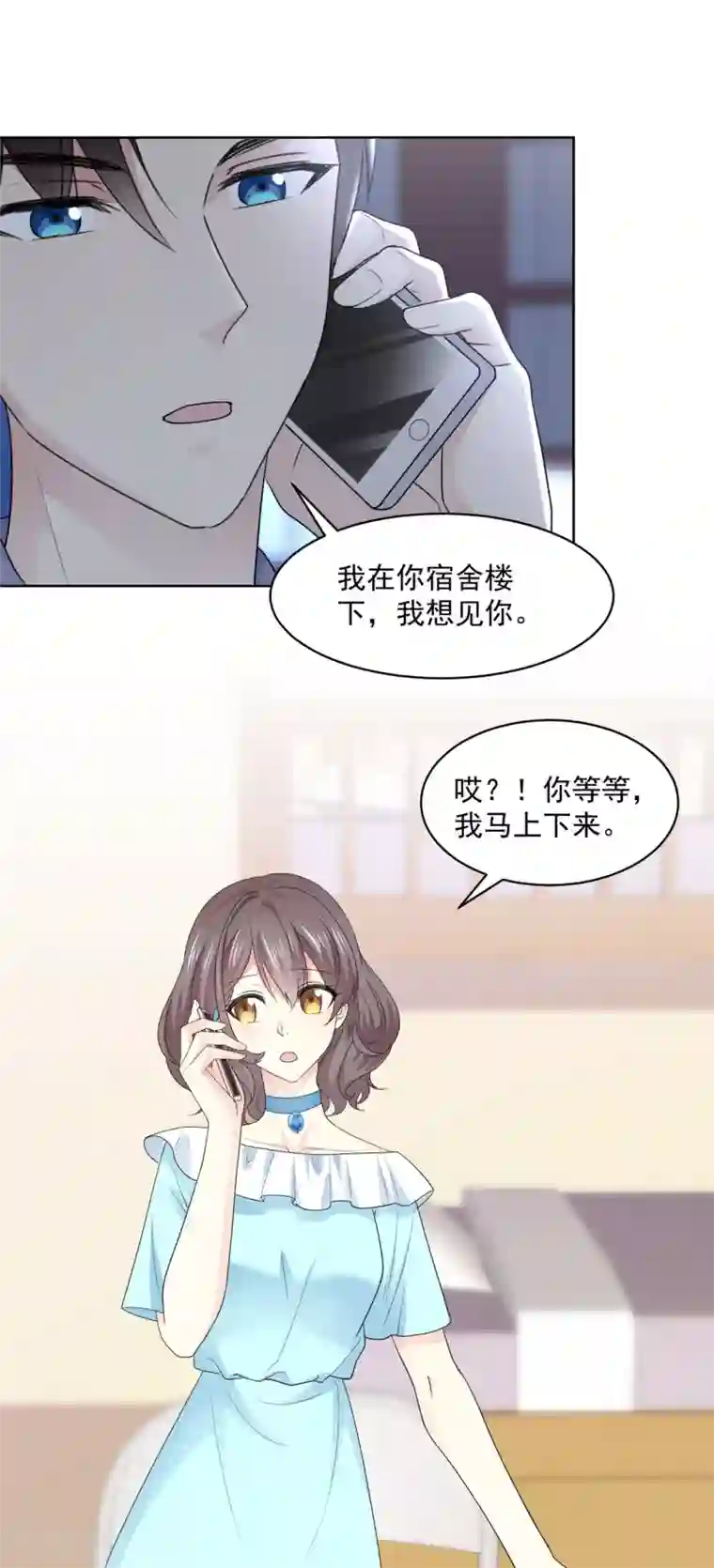 初恋是CV大神第37话 我想见你