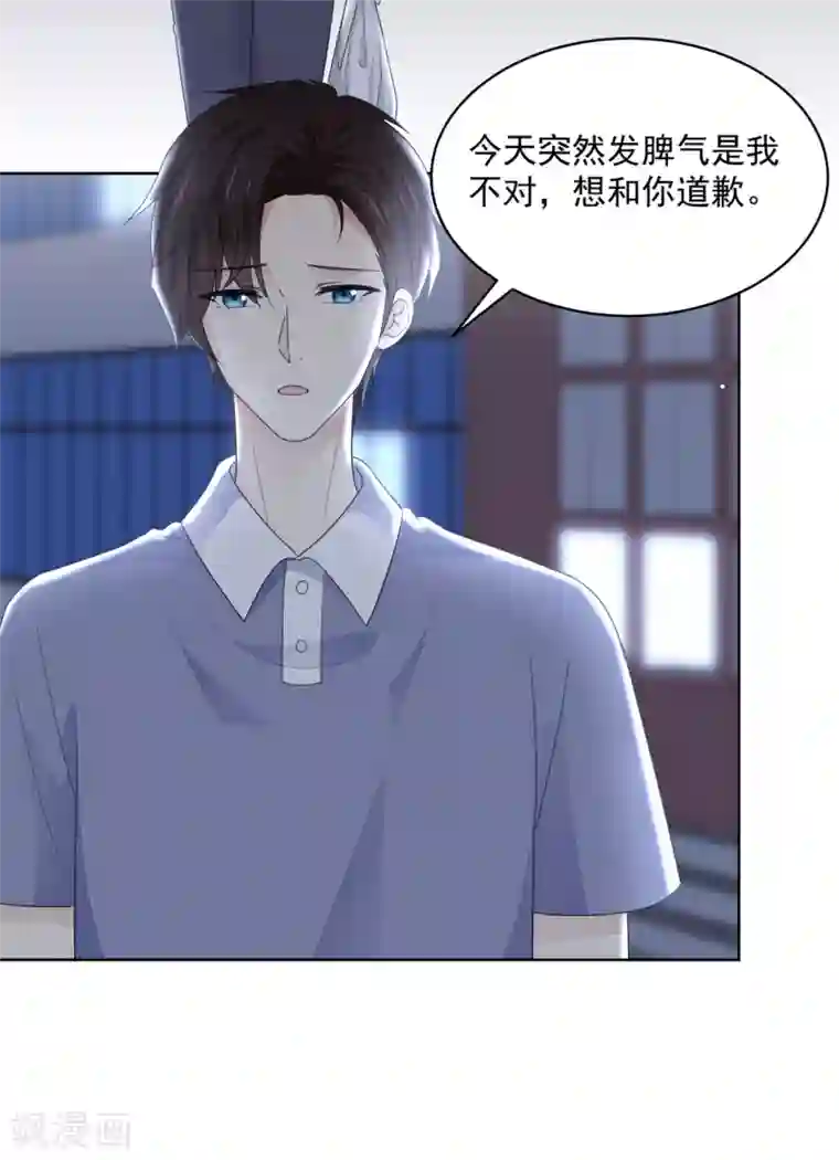 初恋是CV大神第37话 我想见你
