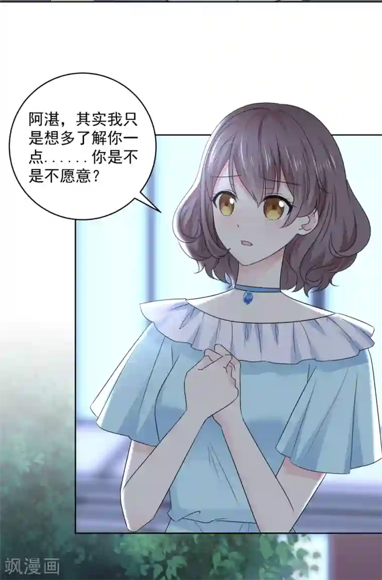 初恋是CV大神第38话 再给我一点时间