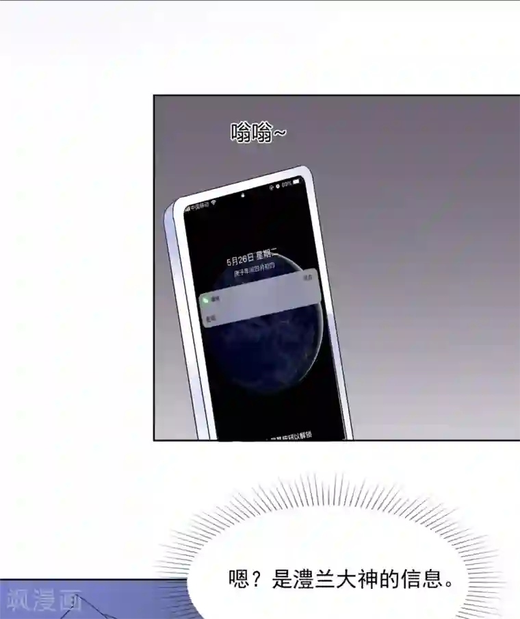 初恋是CV大神第38话 再给我一点时间