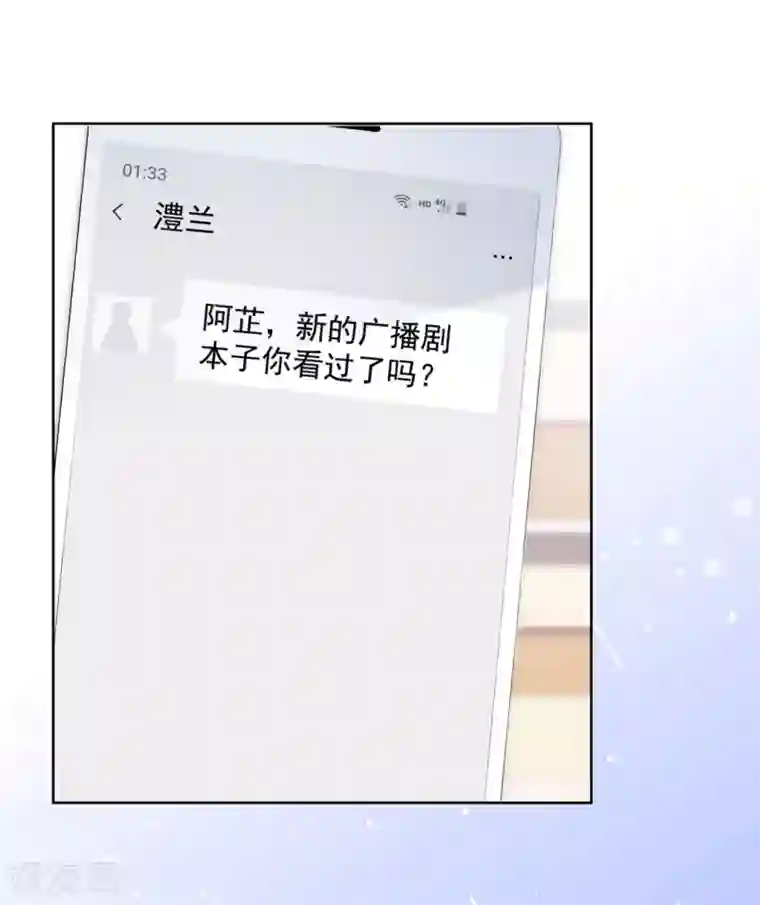 初恋是CV大神第38话 再给我一点时间