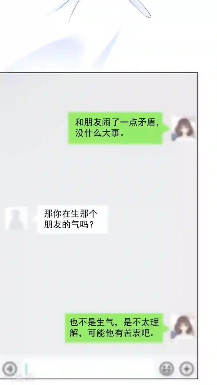 初恋是CV大神第38话 再给我一点时间