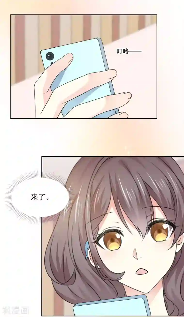 初恋是CV大神第38话 再给我一点时间