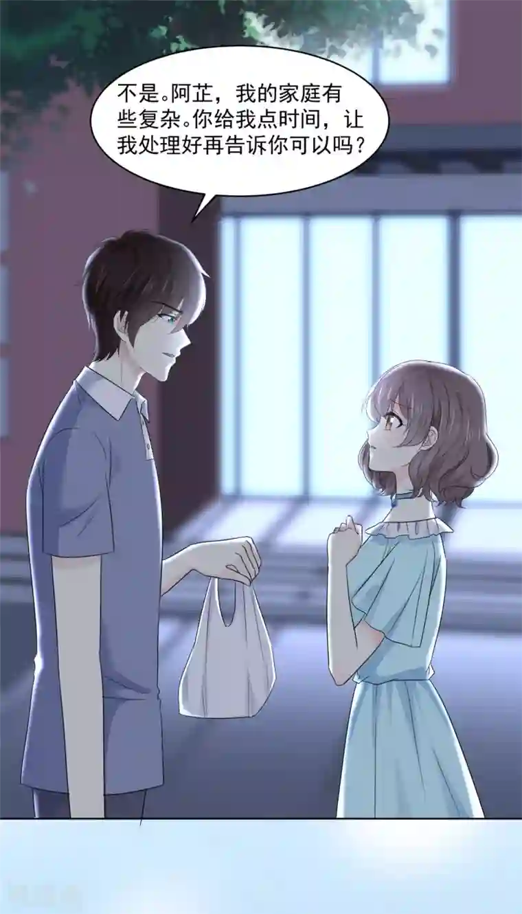 初恋是CV大神第38话 再给我一点时间