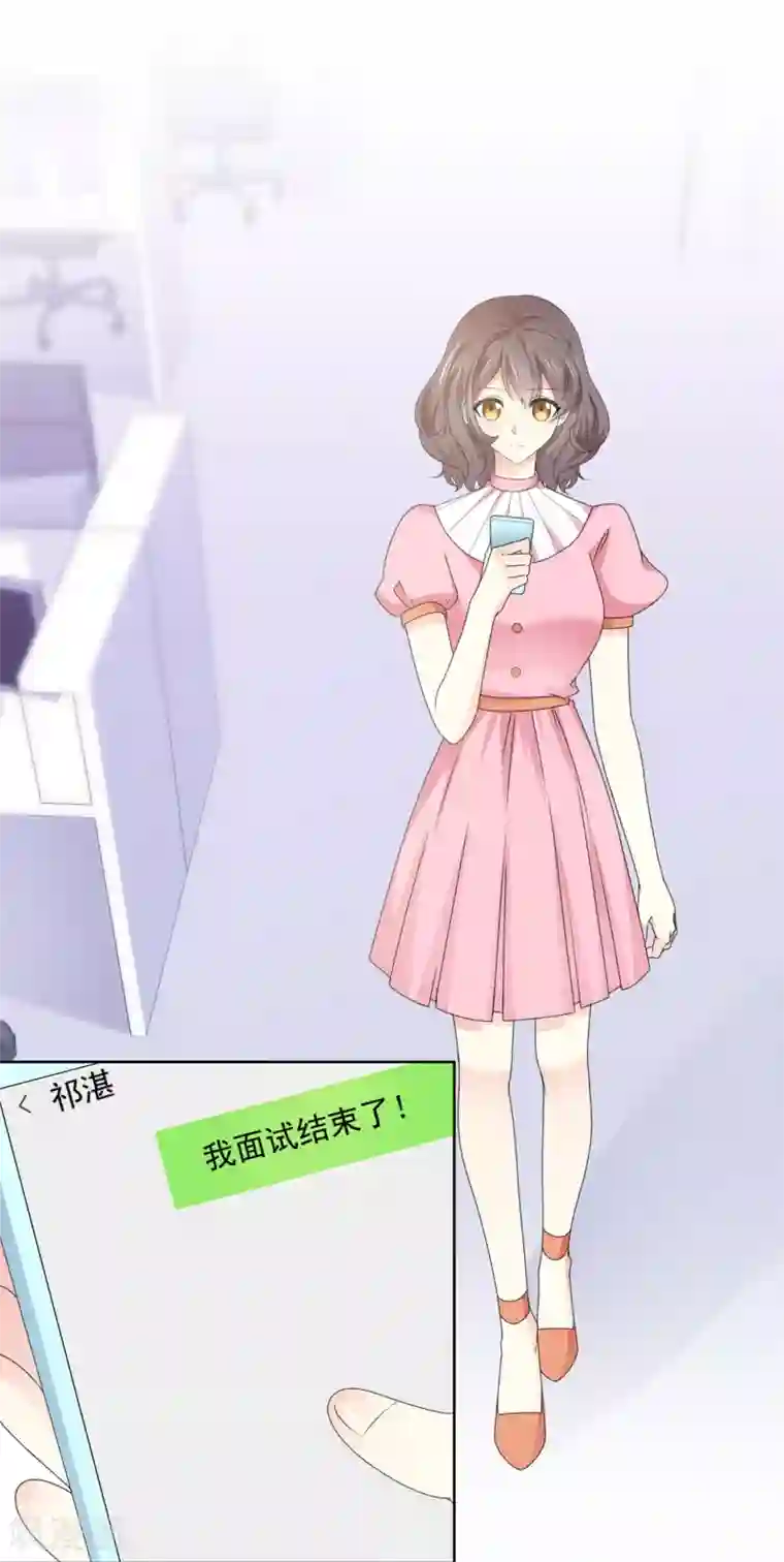 初恋是CV大神第38话 再给我一点时间