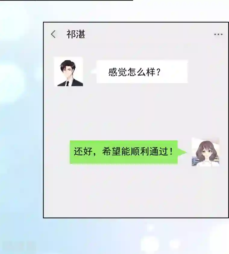 初恋是CV大神第38话 再给我一点时间