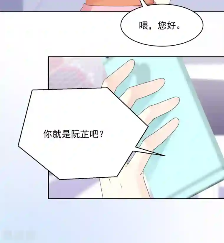 初恋是CV大神第38话 再给我一点时间