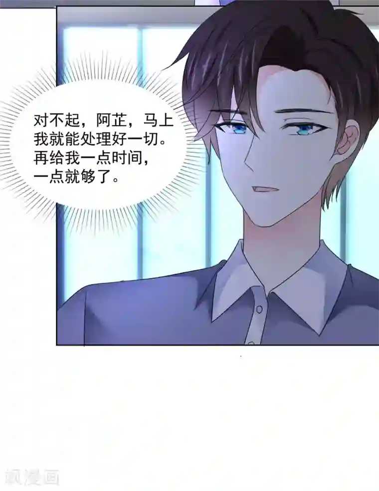 初恋是CV大神第38话 再给我一点时间