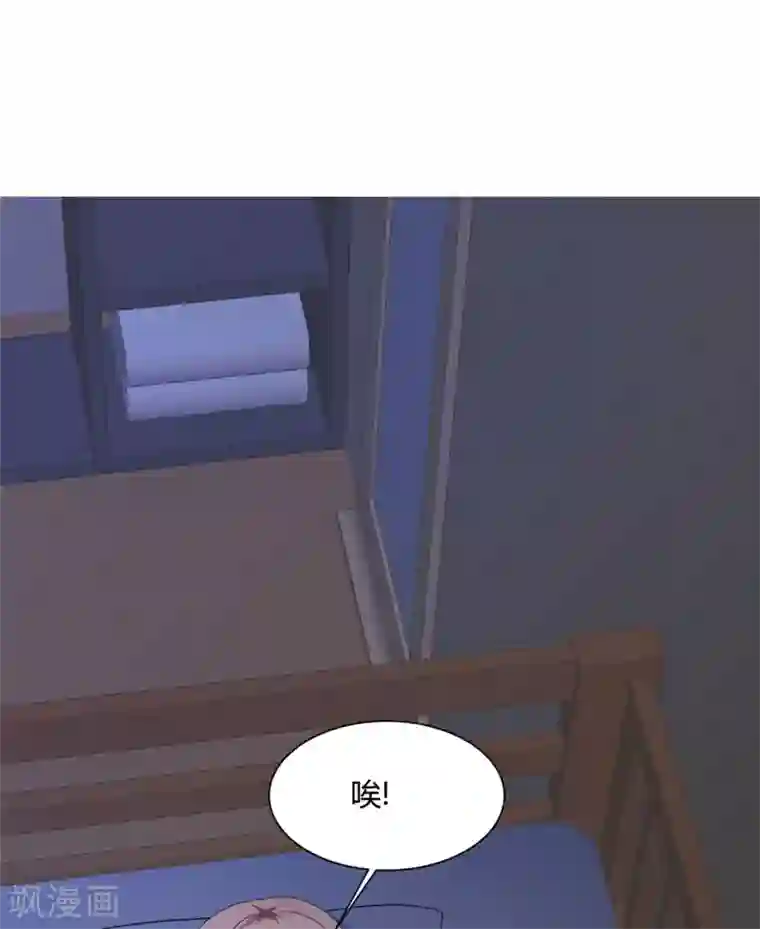 初恋是CV大神第38话 再给我一点时间