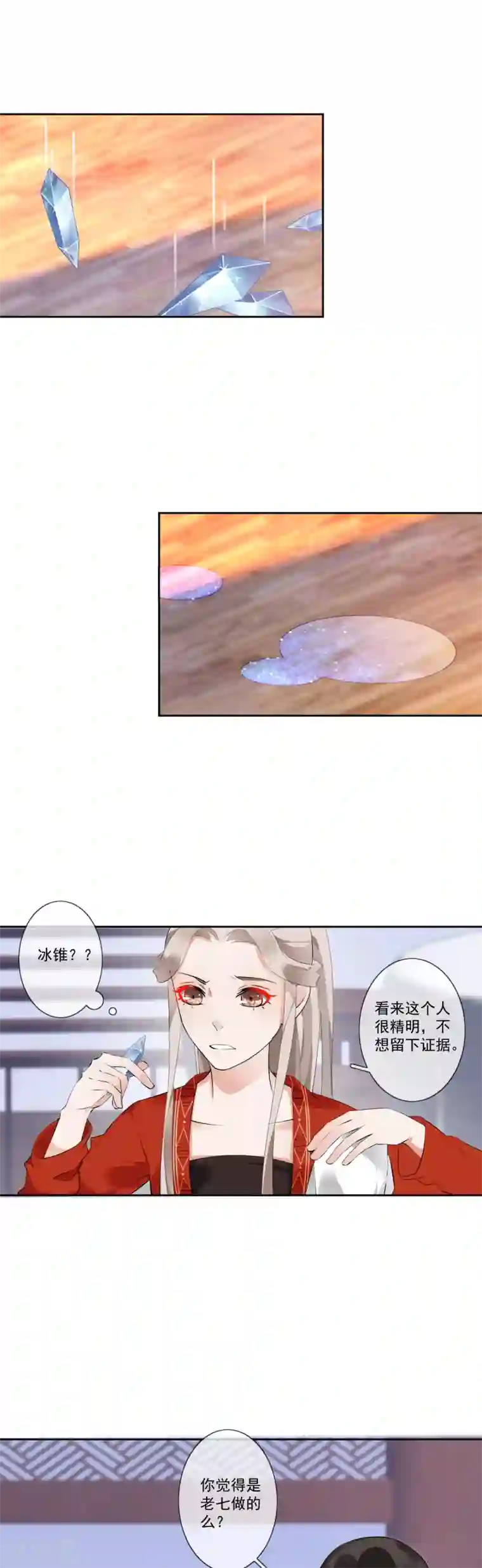 偃师妖后第8话 真假刺客