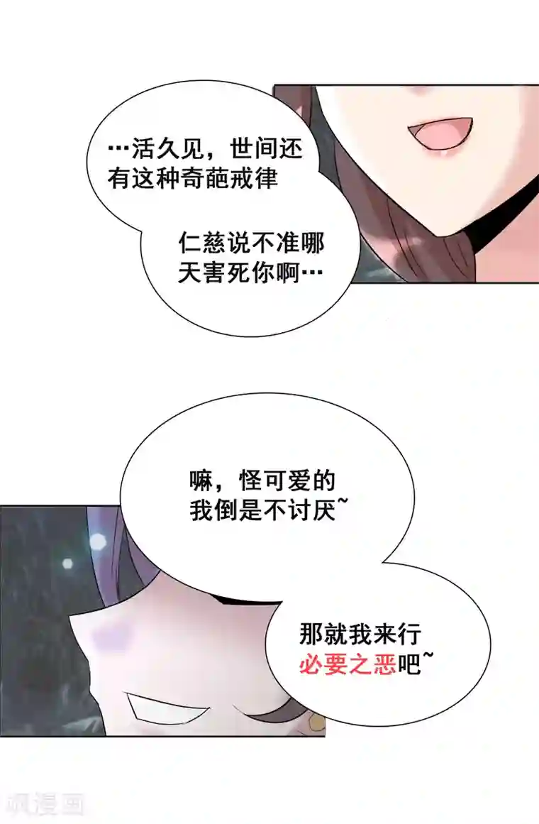 猎食王第25话2 老虎不发威当我HELLOKITTY