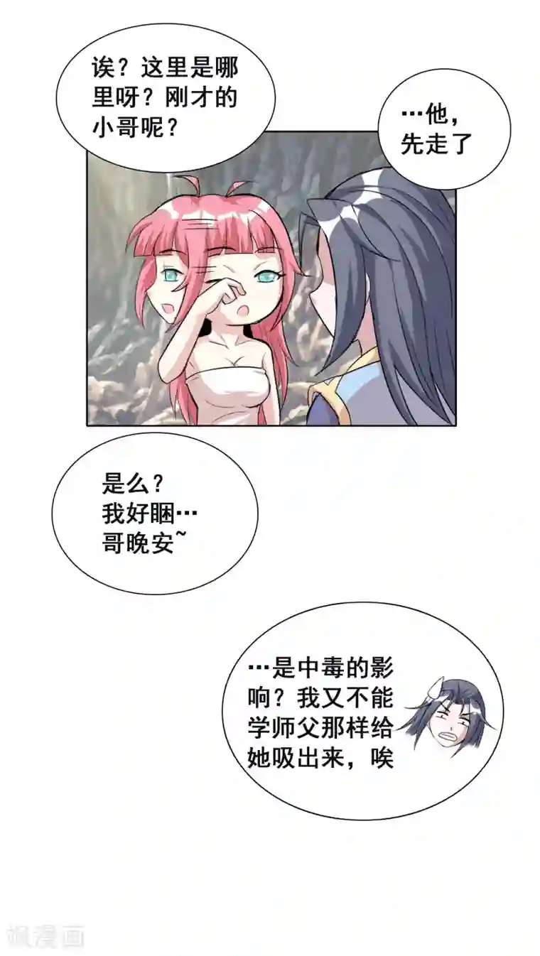 猎食王第25话2 老虎不发威当我HELLOKITTY