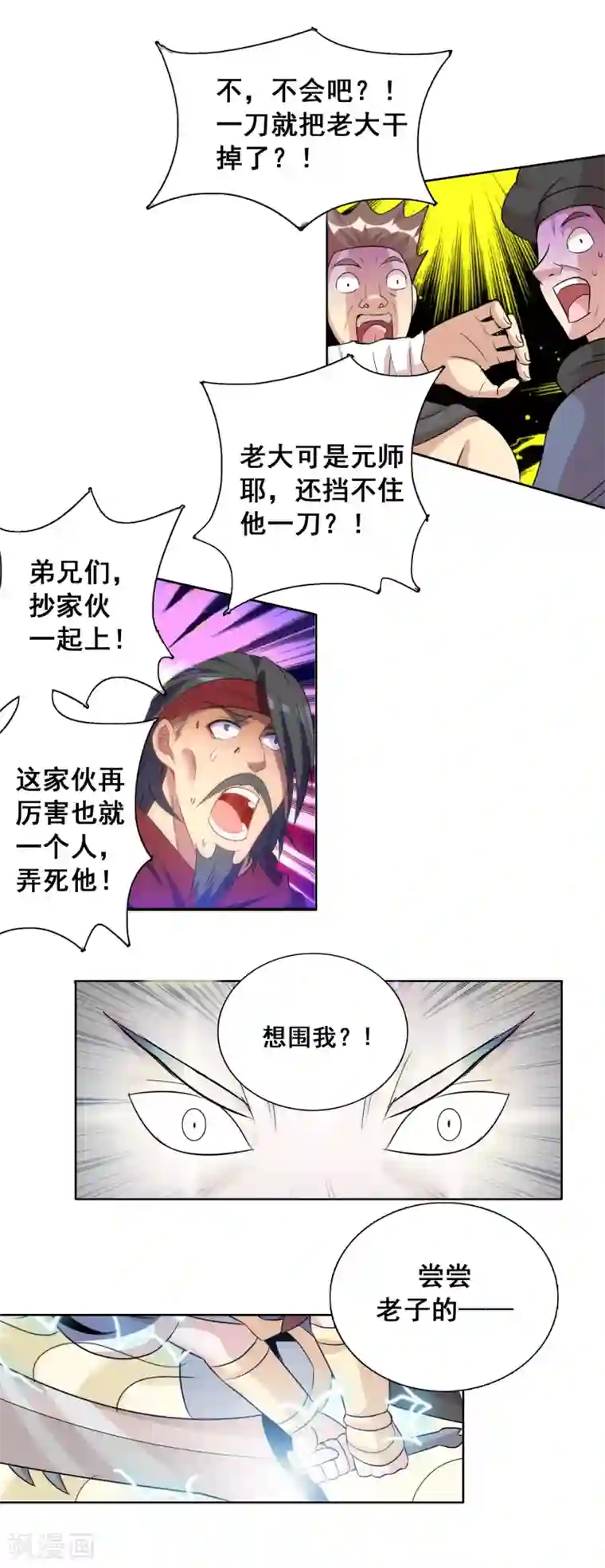 猎食王第25话2 老虎不发威当我HELLOKITTY