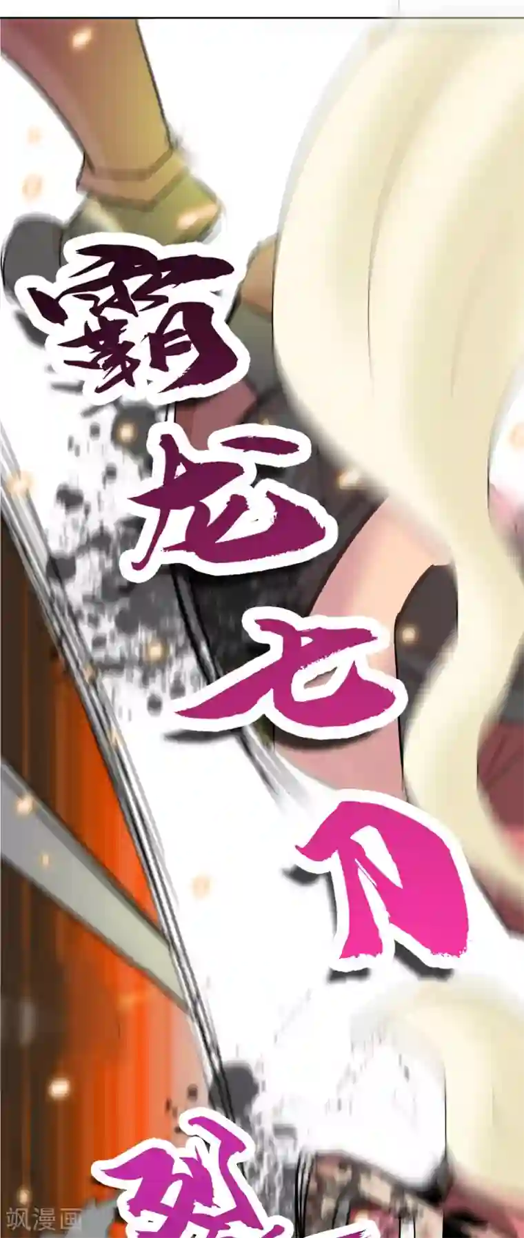 猎食王第25话2 老虎不发威当我HELLOKITTY