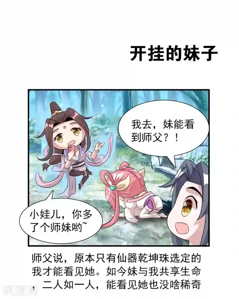 猎食王第26话 日常小剧场