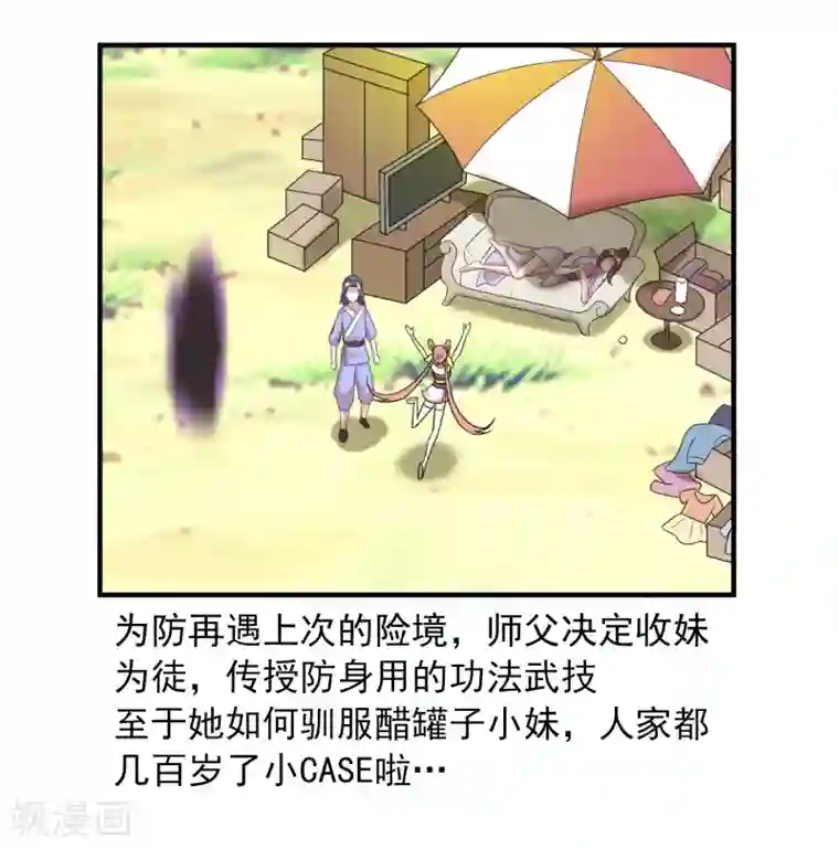 猎食王第26话 日常小剧场