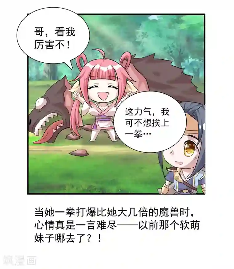 猎食王第26话 日常小剧场