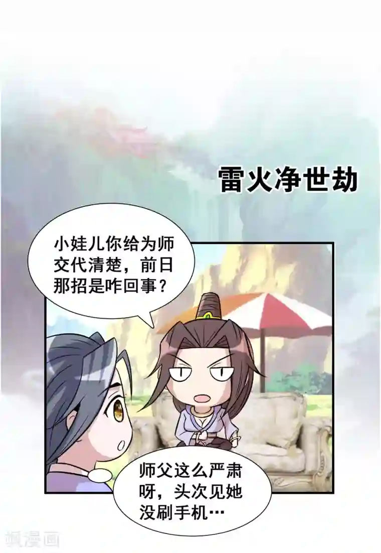 猎食王第26话 日常小剧场