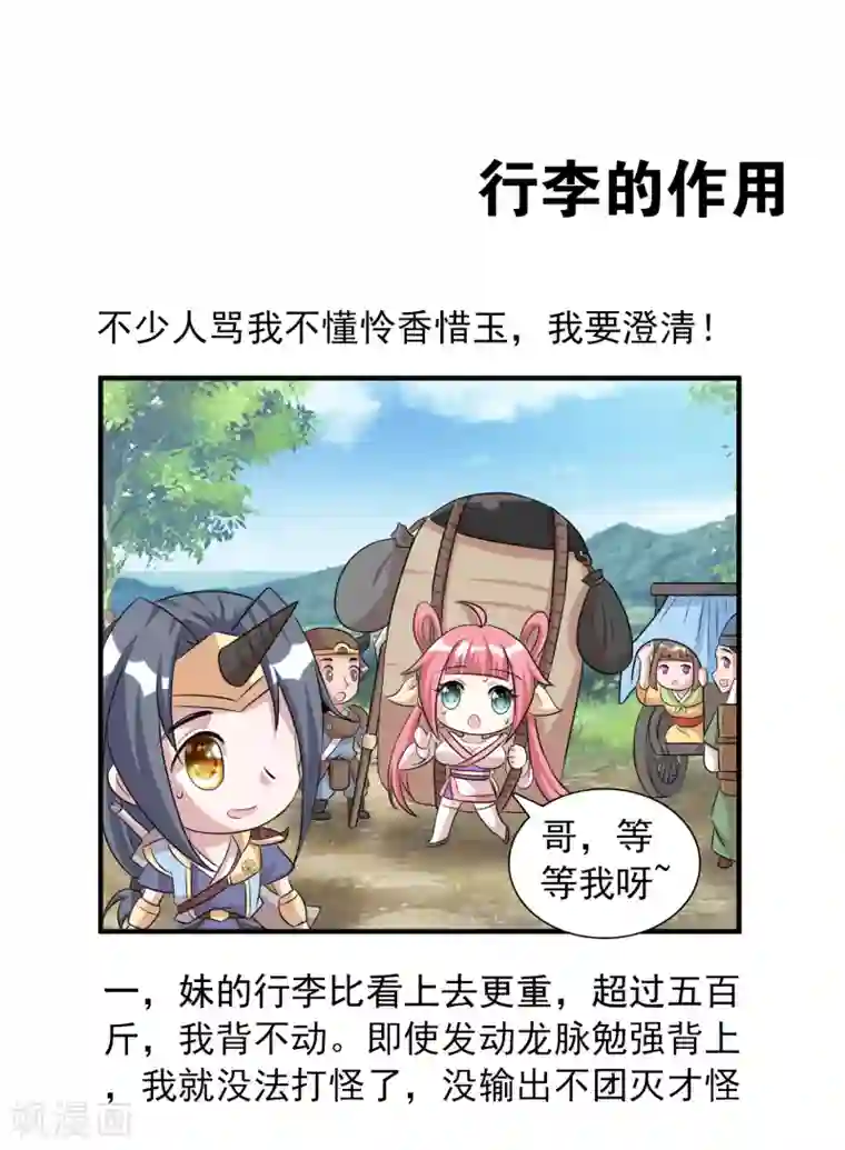 猎食王第26话 日常小剧场