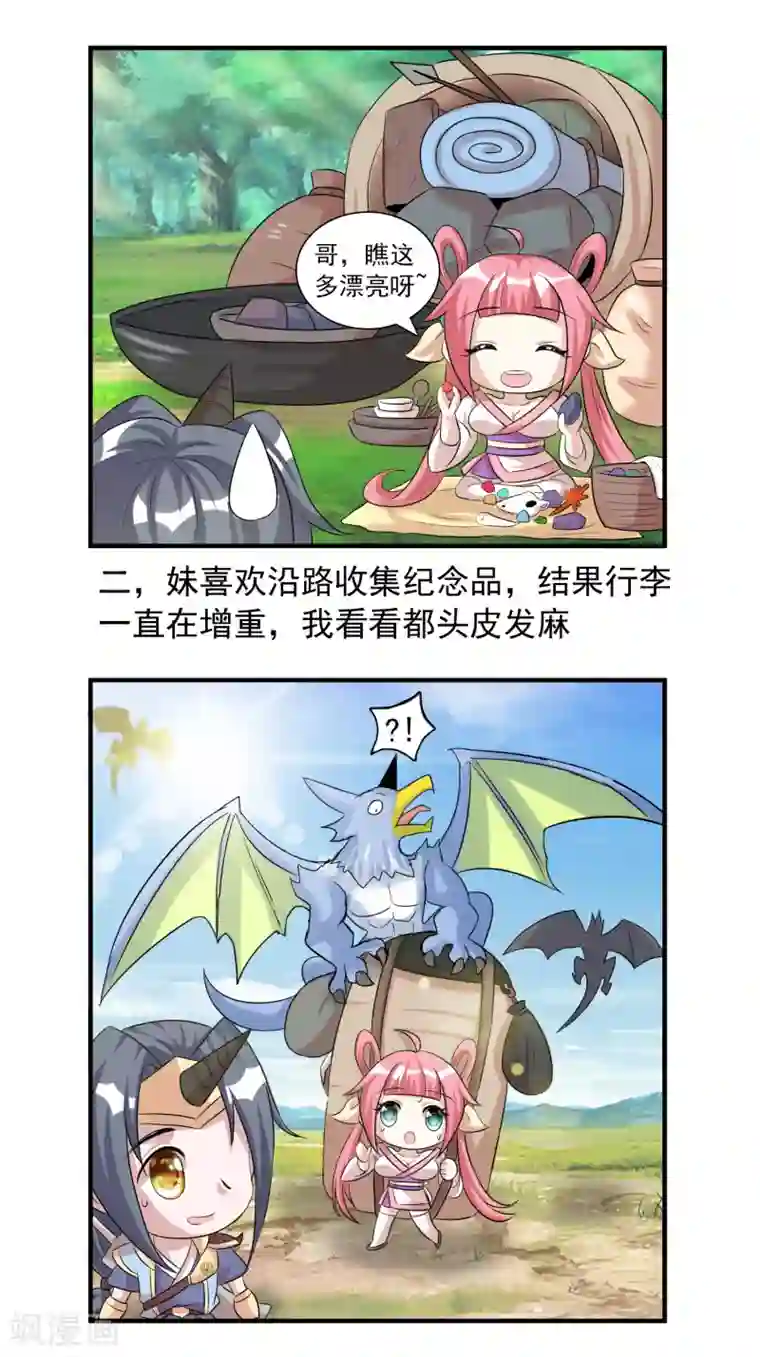 猎食王第26话 日常小剧场