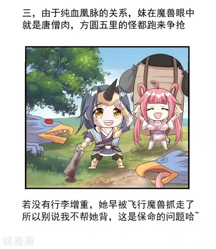 猎食王第26话 日常小剧场